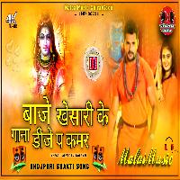 Baje Khesari Ke Gana BolBam 2022 Song MalaaiMusicChiraiGaonDomanpur.mp3